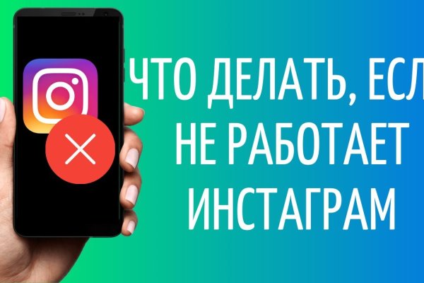 Почему кракен перестал работать