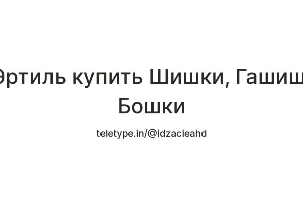 Работает ли кракен