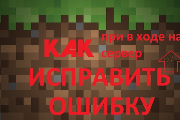 Зайти на кракен без тора